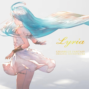 GRANBLUE FANTASY ORIGINAL SOUNDTRACKS Lyria/ゲーム・ミュージック[CD]【返品種別A】