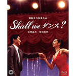 Shall we ダンス? 4K Scanning Blu-ray/役所広司[Blu-ray]【返品種別A】