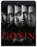 GONINサーガ 通常版 Blu-ray/東出昌大[Blu-ray]【返品種別A】