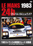 [必読]お買い物前に1983 ル・マン24時間耐久レース 総集編モーター・スポーツEM-139発売日:2012/06/30出荷目安:５〜１０日DVDスポーツユーロ・ピクチャーズ世界最大のカー・レース「