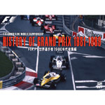 [必読]お買い物前にHISTORY OF GRAND PRIX 1981-1989:FIA F1 世界選手権 1980年代総集編モーター・スポーツEM-154発売日:2013/11/29出荷目安:５〜