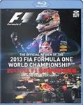 [必読]お買い物前に2013 FIA F1世界選手権総集編 完全日本語版 BD版モーター・スポーツEM-156発売日:2014/01/24出荷目安:１〜２週間Blu-ray Discスポーツユーロ・ピ