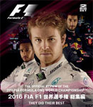 [必読]お買い物前に2016 FIA F1 世界選手権 総集編 ブルーレイ版モーター・スポーツEM-201発売日:2017/01/25出荷目安:２〜５日Blu-ray Discスポーツユーロ・ピクチャ