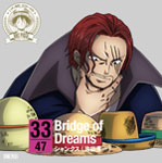 ワンピース ニッポン縦断!47クルーズCD in 岡山 Bridge of Dreams/シャンクス(池田秀一)[CD]【返品種別A】