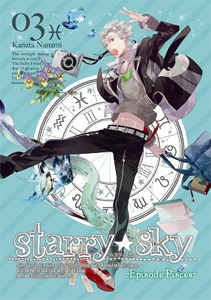 Starry☆Sky vol.3〜Episode Pisces〜(スタンダードエディション)/アニメーション[DVD]【返品種別A】