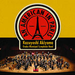 パリのアメリカ人/秋山和慶,大阪市音楽団[CD]【返品種別A】