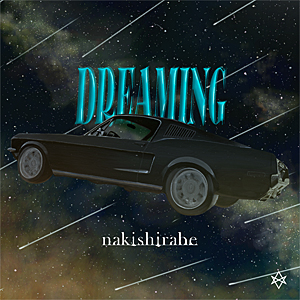 Dreaming/ナキシラベ[CD]【返品種別A】
