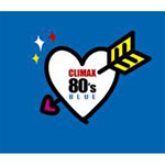 クライマックス 80's BLUE/オムニバス[CD]【返品種別A】
