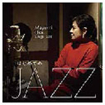 はじめての JAZZ 〜 Mayumi Oka sings Jazz 〜/岡まゆみ[CD]【返品種別A】
