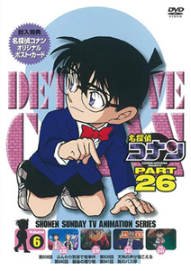 名探偵コナン PART26 Vol.6/アニメーション[DVD]【返品種別A】