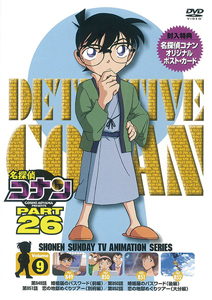 名探偵コナン PART26 Vol.9/アニメーション[DVD]【返品種別A】