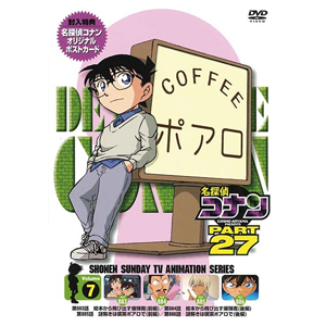 名探偵コナン PART27 Vol.7/アニメーション[DVD]【返品種別A】