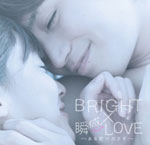 [枚数限定][限定盤]LOVE〜ある愛のカタチ〜(数量限定生産盤)/BRIGHT[CD+DVD]【返品種別A】