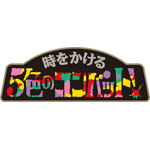 [必読]お買い物前に『ももクロChan』第3弾 時をかける5色のコンバット DVD 第14集ももいろクローバーZSDP-1084発売日:2014/04/11出荷目安:２〜５日DVDバラエティー(ビデオ