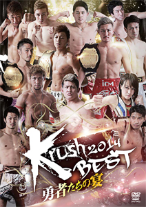 Krush 2014/格闘技[DVD]【返品種別A】