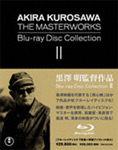 黒澤明監督作品 AKIRA KUROSAWA THE MASTERWORKS Bru-ray Disc Collection II/黒澤明[Blu-ray]【返品種別A】