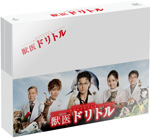 獣医ドリトル DVD-BOX/小栗旬[DVD]【返品種別A】