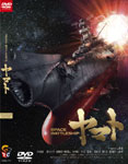 SPACE BATTLESHIP ヤマト スタンダード・エディション/木村拓哉[DVD]【返品種別A】