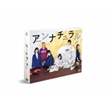 [枚数限定]アンナチュラル DVD-BOX/石原さとみ[DVD]【返品種別A】