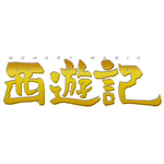 西遊記 スタンダード・エディション/香取慎吾[DVD]【返品種別A】