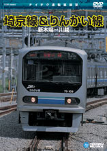 埼京線・りんかい線(新木場〜川越)/鉄道[DVD]【返品種別A】