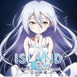 TVアニメ「ISLAND」オリジナル・サウンドトラック/立山秋航[CD]【返品種別A】