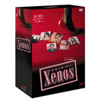 Xenos DVD-BOX/海東健[DVD]【返品種別A】
