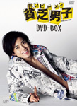 貧乏男子 DVD-BOX/小栗旬[DVD]【返品種別A】