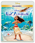 モアナと伝説の海 MovieNEX【BD+DVD】/アニメーション[Blu-ray]【返品種別A】