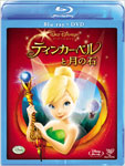 ティンカー・ベルと月の石 ブルーレイ(本編DVD付)/アニメーション[Blu-ray]【返品種別A】