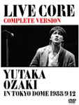 LIVE CORE 完全版 〜 YUTAKA OZAKI IN TOKYO DOME 1988・9・12＜DVD＞/尾崎豊[DVD]【返品種別A】
