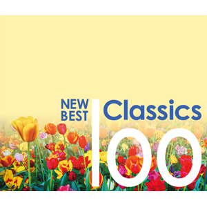 [必読]お買い物前にニュー・ベスト・クラシック100《改訂版》オムニバス(クラシック)WPCS-13810/5発売日:2019/04/24出荷目安:５〜１０日CDアルバム協奏曲ワーナーミュージック・ジ