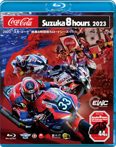 [必読]お買い物前に2023"コカ・コーラ"鈴鹿8時間耐久ロードレース公式Blu-rayモーター・スポーツWVBD-579発売日:2023/10/05出荷目安:５〜１０日Blu-r