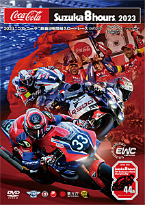 [必読]お買い物前に2023"コカ・コーラ"鈴鹿8時間耐久ロードレース公式DVDモーター・スポーツWVD-580発売日:2023/10/05出荷目安:２〜５日DVDスポーツウィック