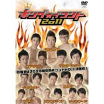 キングオブコント2011/お笑い[DVD]【返品種別A】