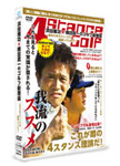 [必読]お買い物前に浜田雅功×横田真一のゴルフ新理論〜あなたのスウィングは間違っていた!?〜浜田雅功YRBN-90514発売日:2013/04/03出荷目安:５〜１０日DVDHOW TOよしもとミュー