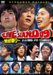 YOSHIMOTO PRESENTS LIVE STAND 09 〜男前祭り〜/お笑い[DVD]【返品種別A】