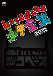 凸base(デコベース)〜baseよしもとネタ全集2010〜/お笑い[DVD]【返品種別A】