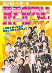 ヨシモト∞ホール若手お笑いバトル Vol.1 Presented by AGE AGE LIVE/お笑い[DVD]【返品種別A】