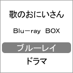 [枚数限定]歌のおにいさん Blu-ray BOX/大野智[Blu-ray]【返品種別A】