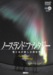 ノースランド・ファンタジー〜雪と氷の美しき別世界〜/BGV[DVD]【返品種別A】