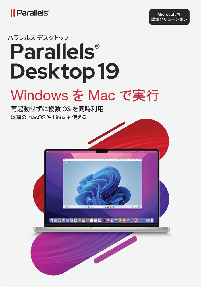 パラレルス Parallels Desktop 19 Retail Box JP ※パッケージ（メディアレス）版 パラレルスデスクトップ19-M返品種別B
