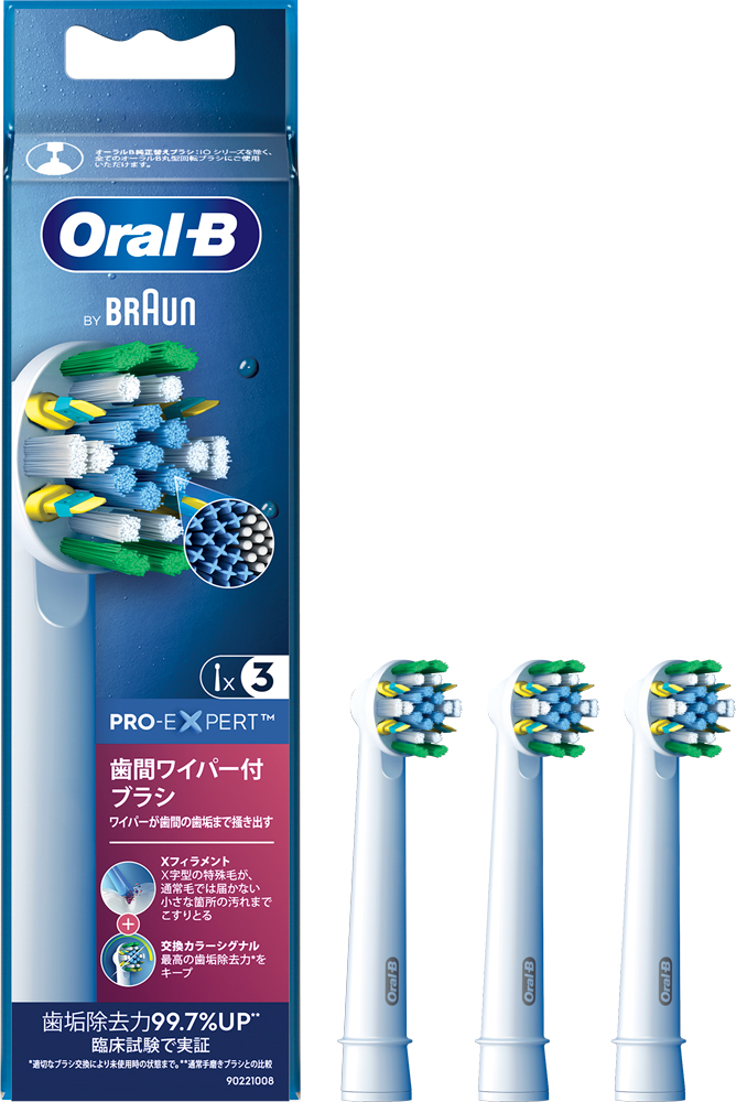 ブラウン フロスアクションブラシ（ホワイト）【3本入】 BRAUN Oral-B（オーラルB） 歯間ワイパー付ブラシ EB25RX-3-EL返品種別A