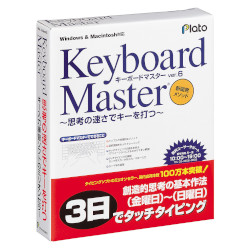 プラト KEYBOARDMASTER6-H Keyboard Master 6[KEYBOARDMASTER6H] 返品種別A