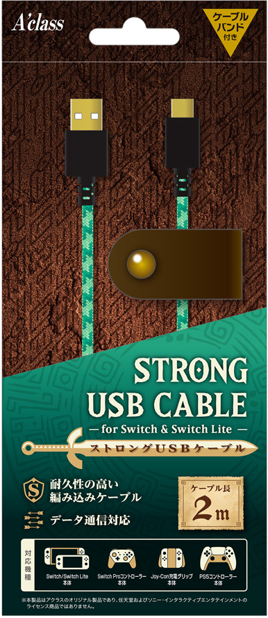 Switch/SwitchLite用 STRONG USBケーブル（2m） 返品種別B