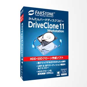 イーフロンティア ハードディスクかんたんコピー DriveClone 11 Workstation HDDカンタンコピDRIVECLWSW返品種別B