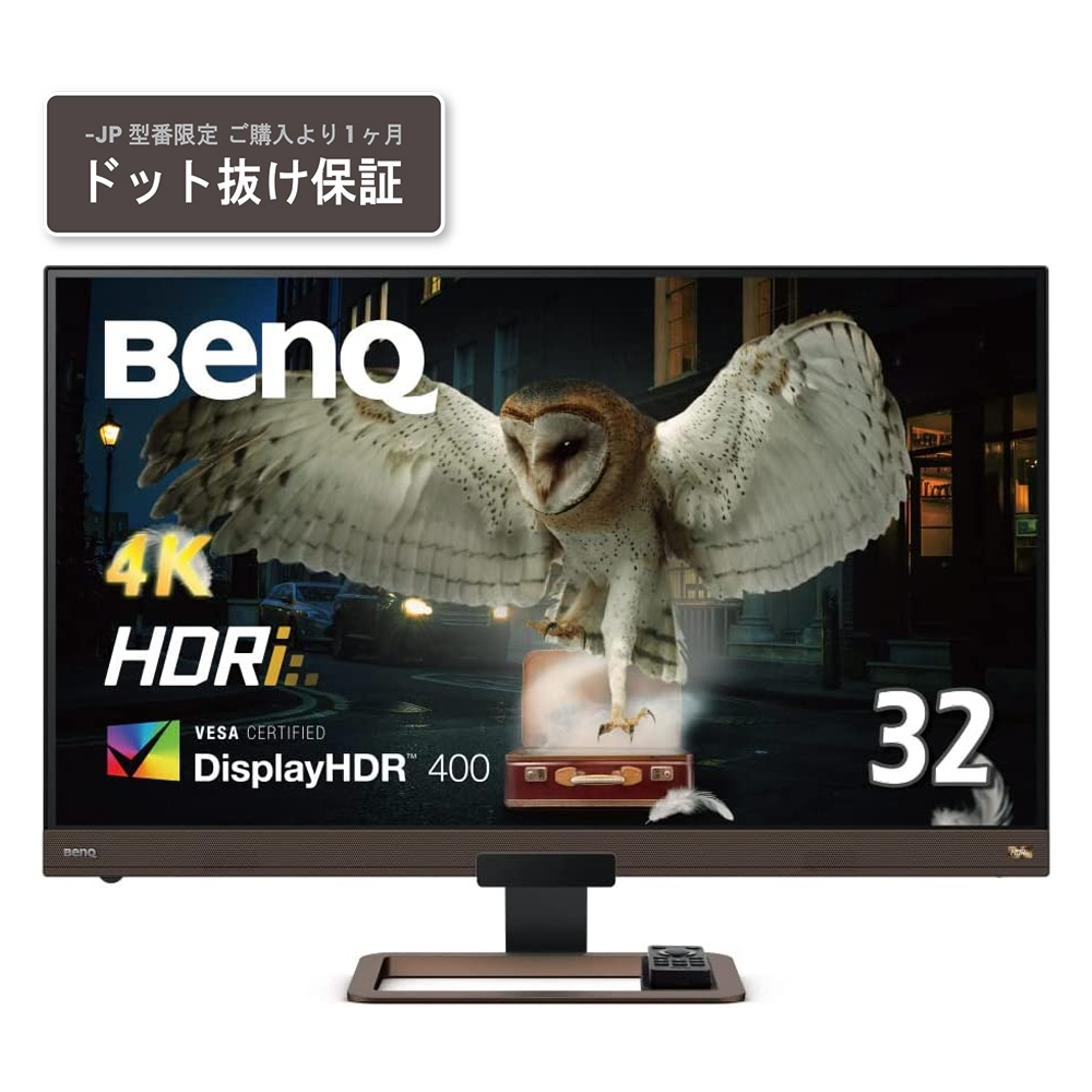 BenQ（ベンキュー） EW3280U-JP 32型ワイド 4K液晶ディスプレイ（IPSパネル/4K UHD(3840x2160) /HDR10/スピーカー搭載/リモコン付き）[EW