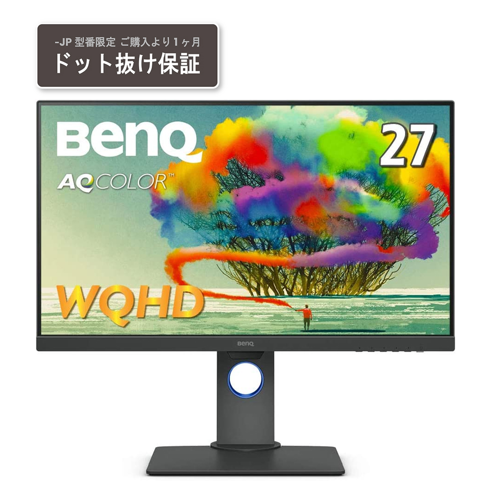 BenQ（ベンキュー） 27型ワイド 液晶ディスプレイ Macbook Pro・動画編集向け WQHD HDR10 対応 デザイナーモニター PD2705Q-JP返品種別A