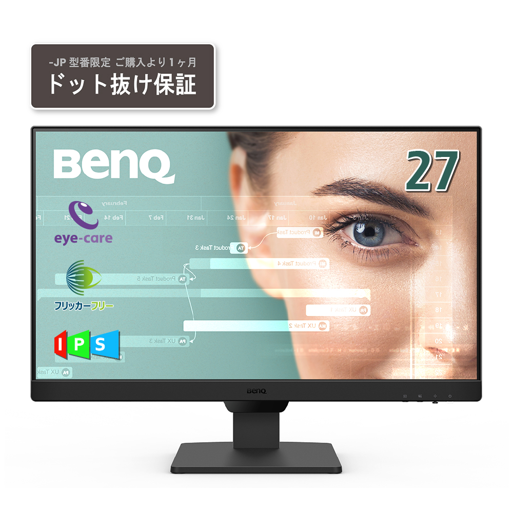 BenQ（ベンキュー） GW2790-JP 27型 スタイリッシュアイケアディスプレイ(Full HD/IPS/HDMI/DP/輝度自動調整機能（B.I. Gen2）搭載/ブル