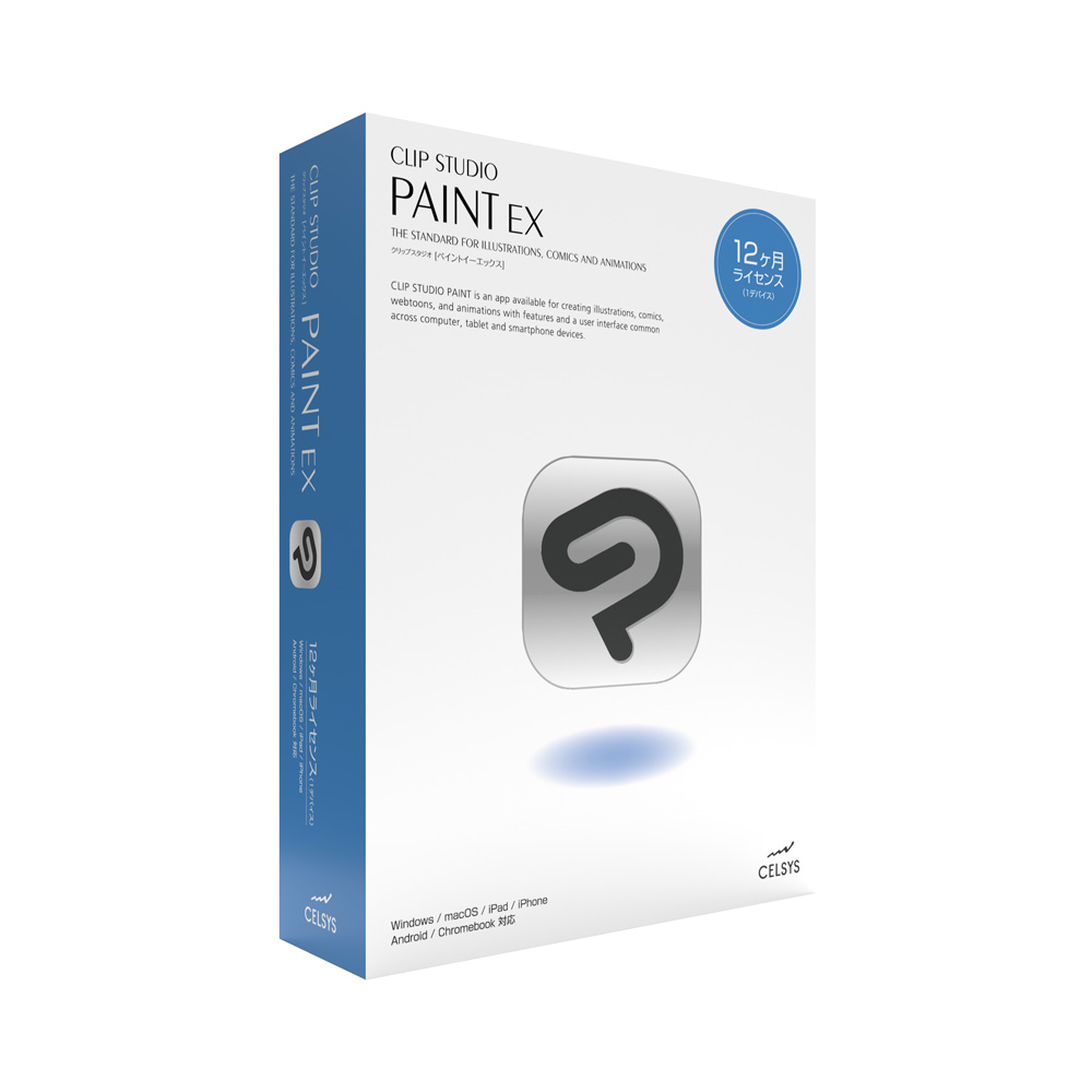 セルシス CLIP STUDIO PAINT EX 12ヶ月ラインセンス 1デバイス ※パッケージ（メディアレス）版 CLIPSTUDIOPAINTEX12M返品種別B